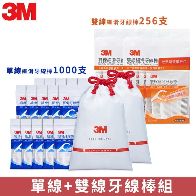  【3M】細滑牙線棒 1000支 + 雙線細滑牙線棒256支