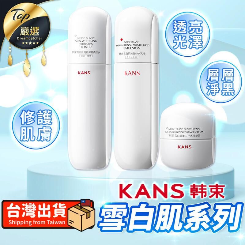  	【100ml】KANS韓束 雪白肌系列 柔膚水 乳液 菸醯胺 TNAE05