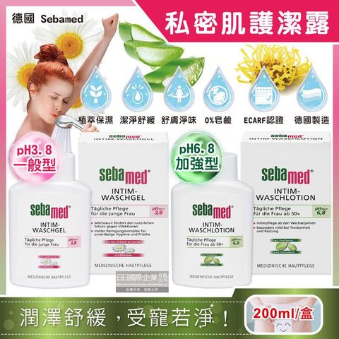 (5盒)德國施巴-私密肌保養植萃舒緩護潔凝露200ml/盒