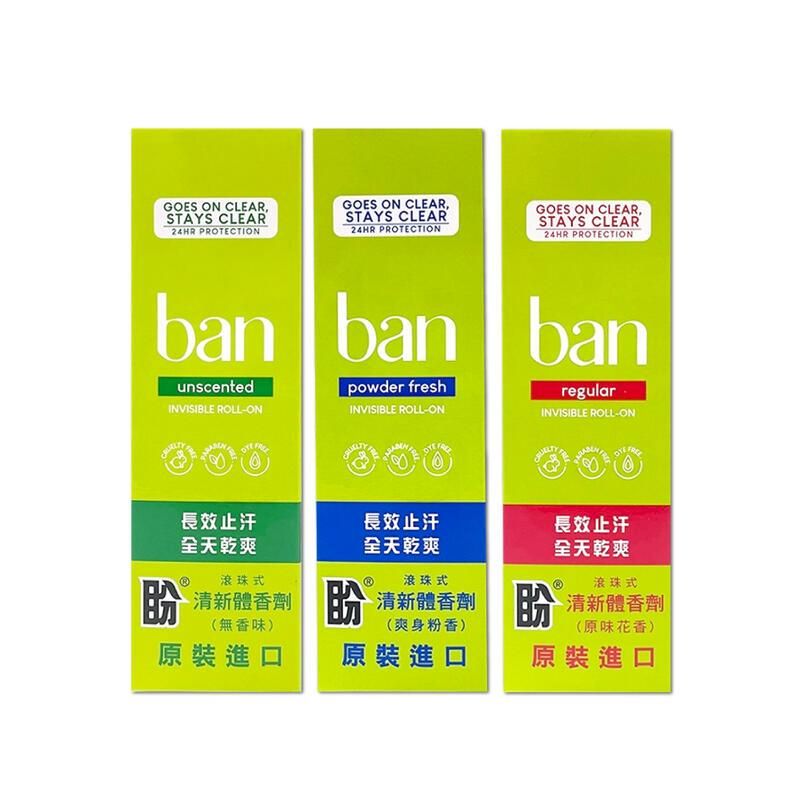  (3盒)美國BAN盼-滾珠式清新體香劑103ml/盒(長效止汗,全天乾爽)