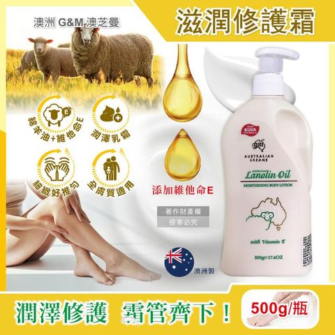 (10瓶)澳洲G&M-維他命E綿羊油保養乳霜500g/瓶-日間綿羊油(綠標)