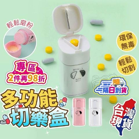 【切藥器】磨藥器 磨粉器 藥丸切割器 隨身藥罐【BE1189】