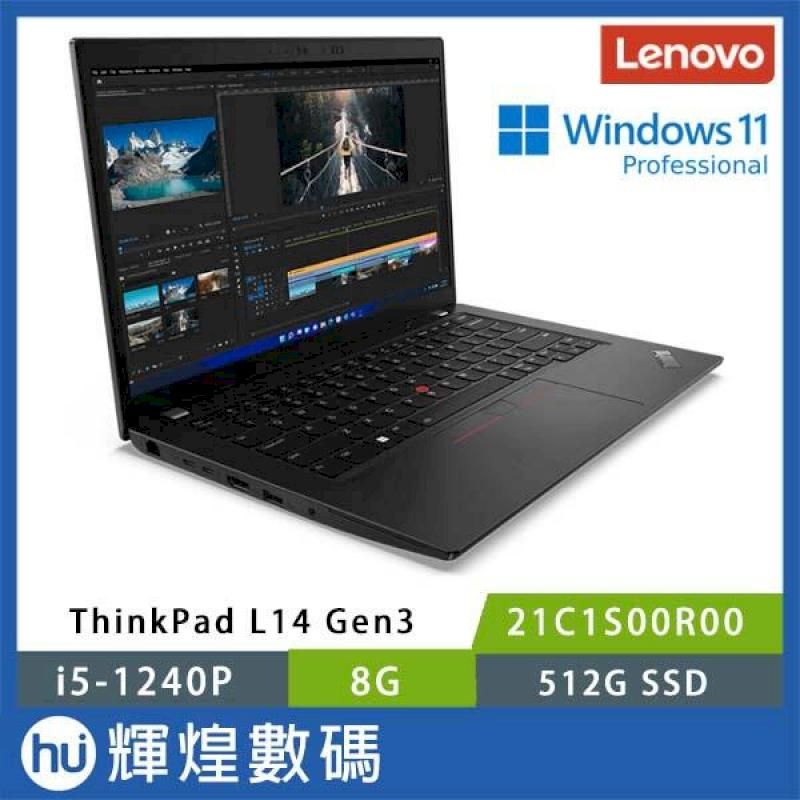 Lenovo 聯想Thinkpad L14 G3 14吋商務筆電i5-1240P/8G/512G/W11P