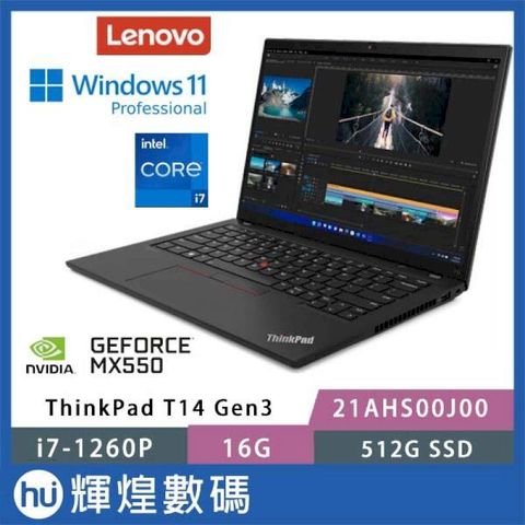 Lenovo 聯想 Thinkpad T14 G3 14吋獨顯 i7-1260P/16G/512G/MX550/W11P