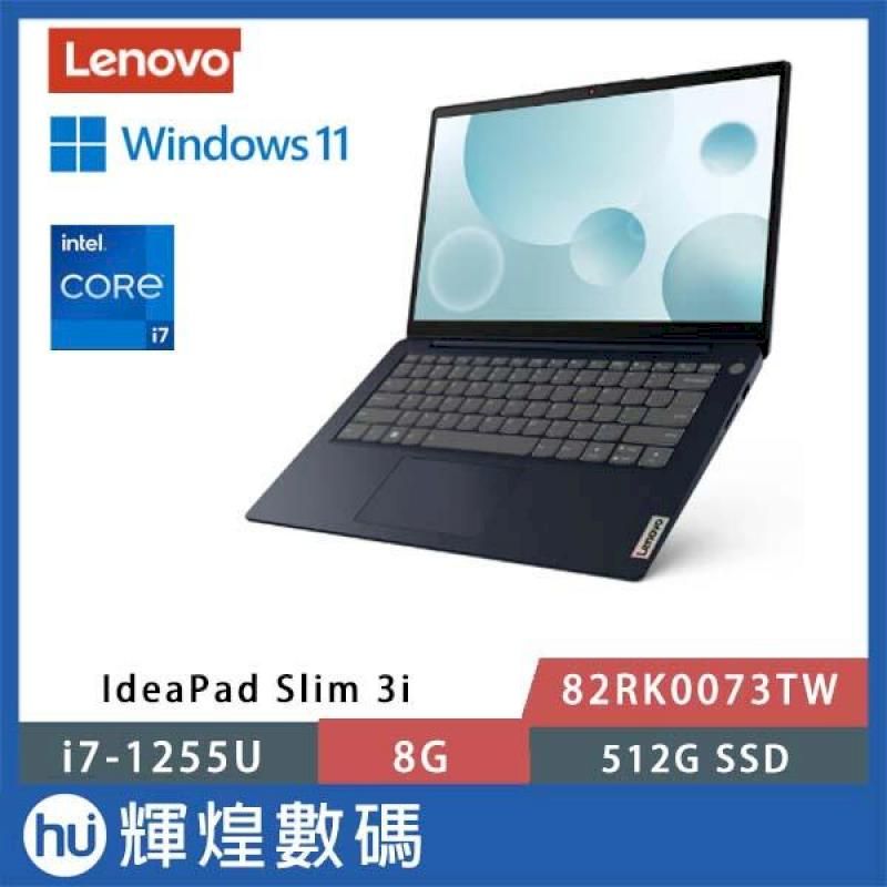 Lenovo IdeaPad 3i 15.6吋十核輕薄筆電i7-1255U/8GB/512GB/Win11