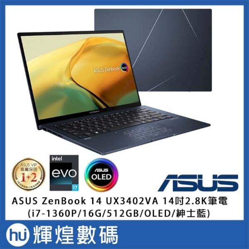 ASUS 華碩  UX3402VA Zenbook14 OLED 筆電 i7-1360P/16G/512G/Win11 紳士藍