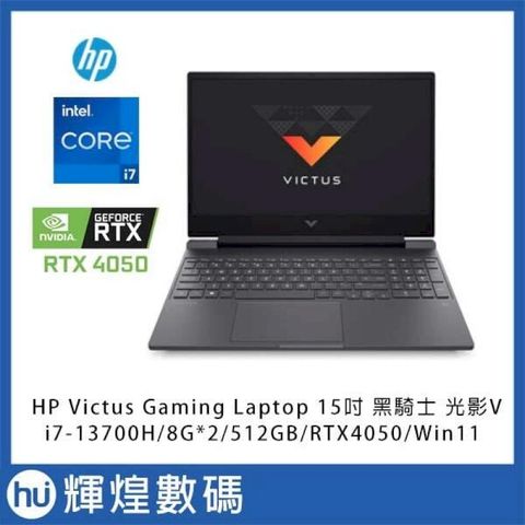 HP Victus Gaming Laptop 15 I7-13700H/16G/512GB/4050/Win11 黑