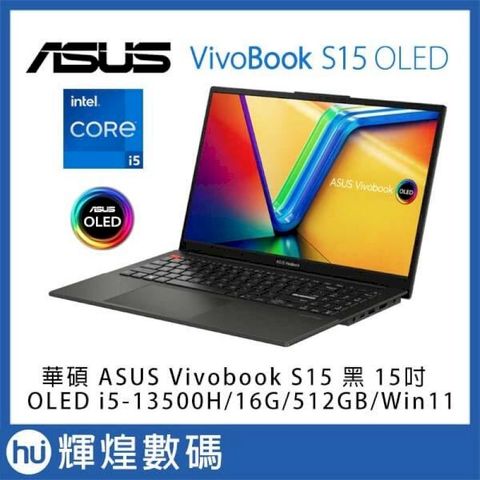 ASUS 華碩 VivoBook S15 OLED S5504VA i5-13500H/16GB/512GB/Win11 黑