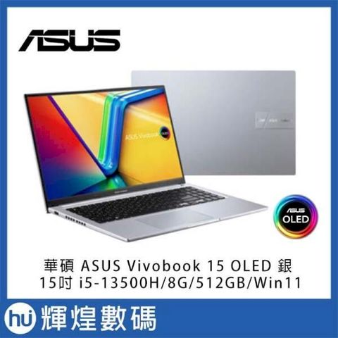 ASUS 華碩 VivoBook 15 OLED X1505VA i5-13500H/8GB/512GB/Win11 銀 筆電