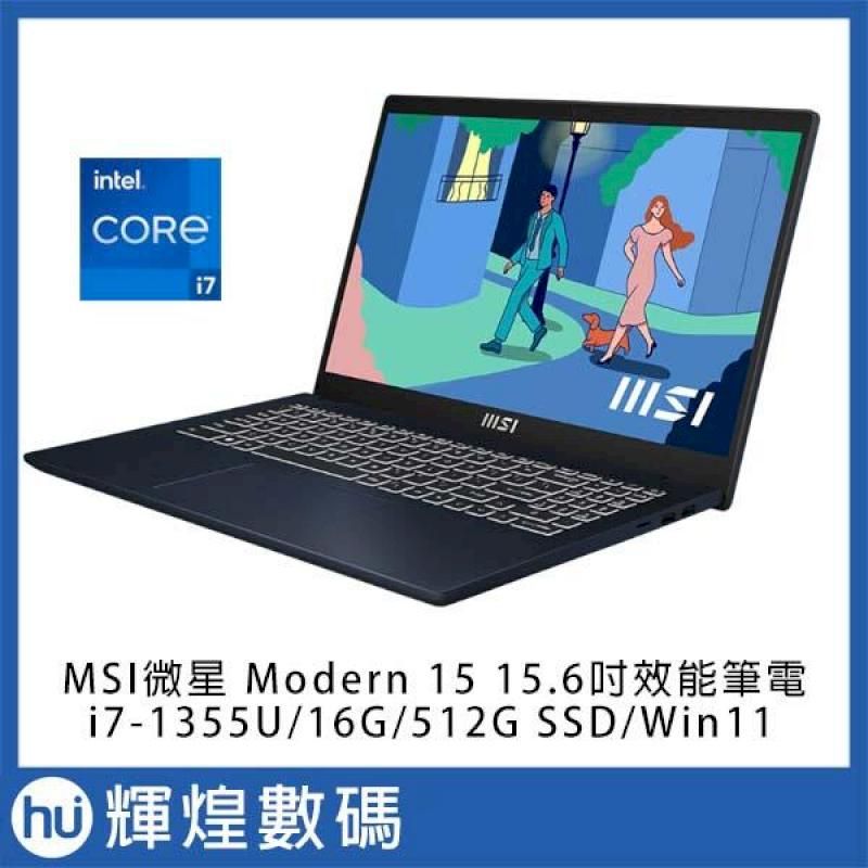 msi 微星Modern 15 15.6吋商務筆電(i7-1355U/16G/512G SSD/Win11