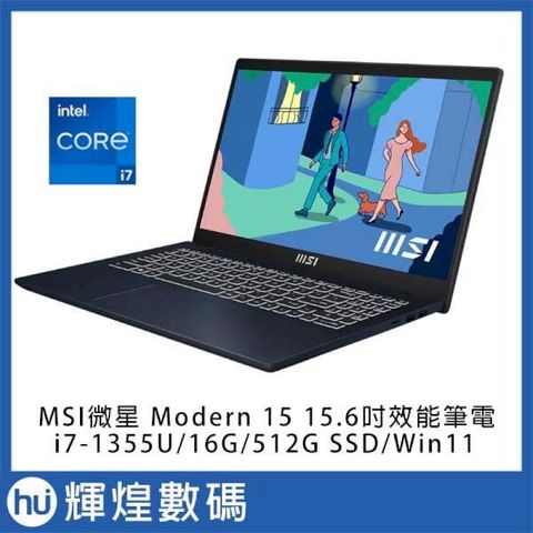 msi 微星 Modern 15 15.6吋 商務筆電 (i7-1355U/16G/512G SSD/Win11)