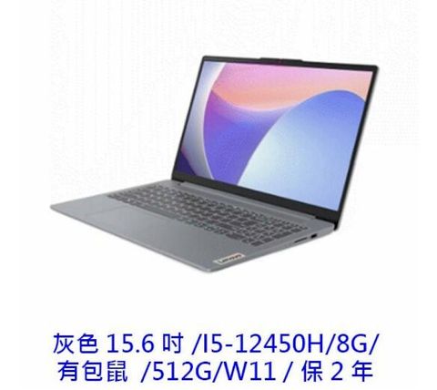 Lenovo 聯想 IdeaPad 3 83ER000GTW 15.6吋 輕薄筆電