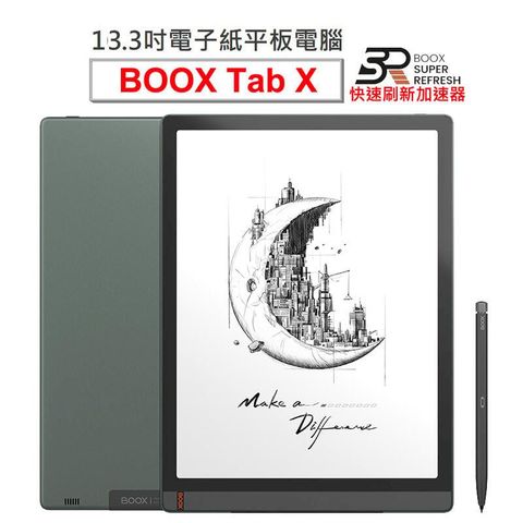 【BOOX Tab X】13.3吋電子紙平板電腦【單機+筆_無皮套】