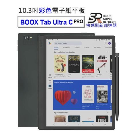 【BOOX Tab Ultra C Pro】10.3吋彩色電子紙平板電腦【單機+筆】