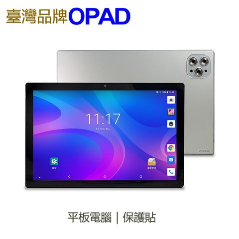【平板電腦+保護貼】台灣OPAD十吋16核高效能4G電話平板