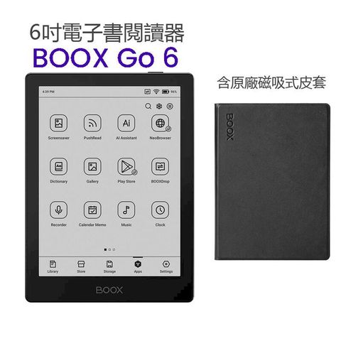 【BOOX Go 6】6吋電子書閱讀器【單機_含磁吸式皮套】