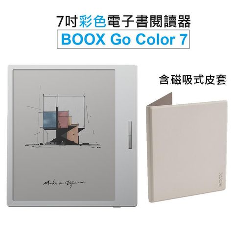 【BOOX Go Color 7】7吋彩色電子書閱讀器(象牙白)【單機_含磁吸式皮套】