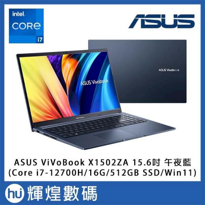  ASUS Vivobook 15吋 X1502ZA 效能筆電 i7-12700H/16G/512GB/Win11 藍 加贈16GB RAM