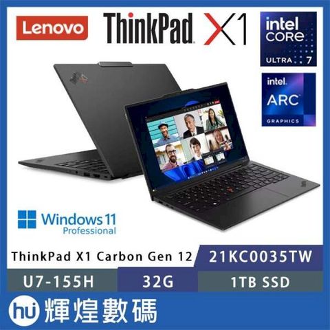 Lenovo ThinkPad X1 Carbon G12 黑(U7-155H/32G/1TB SSD/Win11P)