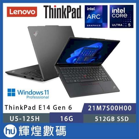 Lenovo 聯想 ThinkPad E14 商用AI筆電黑色 (U5-125H/16GB/512GB/WIN11P)