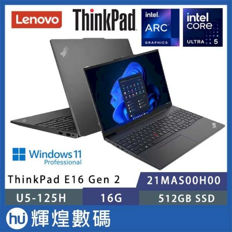  Lenovo 聯想 ThinkPad E16 商用AI筆電黑 Ultra5-125H/16GB/512GB/WIN11P