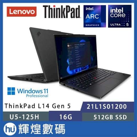 Lenovo 聯想 ThinkPad L14 AI 筆電黑(Ultra5-125H/16GB/512GB/WIN11P)