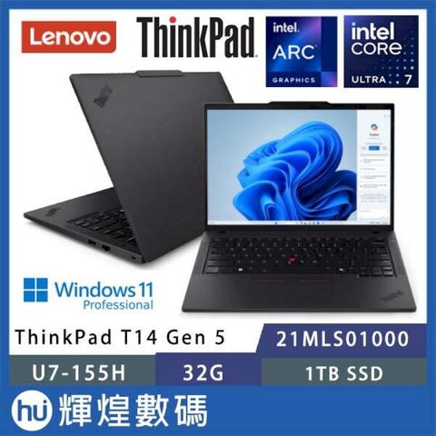 Lenovo 聯想 ThinkPad T14 商用AI筆電黑色(Ultra7-155H/32GB/1TB/WIN11P)