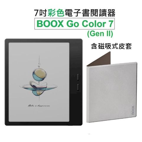 【文石BOOX Go Color 7二代】7吋彩色電子書閱讀器，含磁吸式皮套★新品現貨★