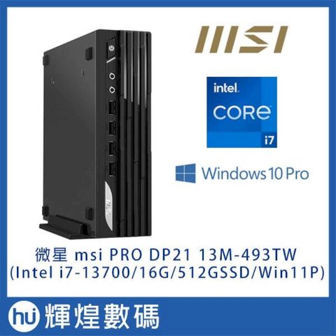 MSI 微星 PRO DP21 13M-493TW 迷你電腦(i7-13700/16G/512G SSD/WIN11P)