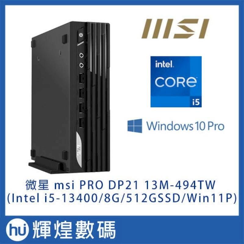 MSI 微星  PRO DP21 13M-494TW 迷你電腦(i5-13400/8G/512G SSD/WIN11P)