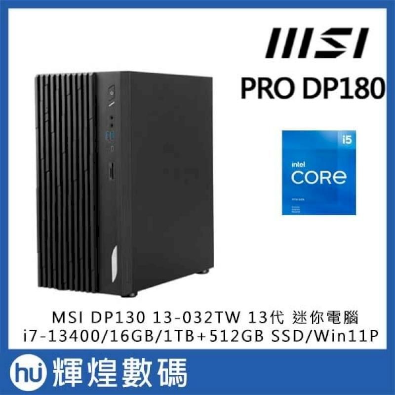 微星MSI PRO DP180 i5-13400/16GB/1TB+512GB SSD/Win11專業版迷你電腦