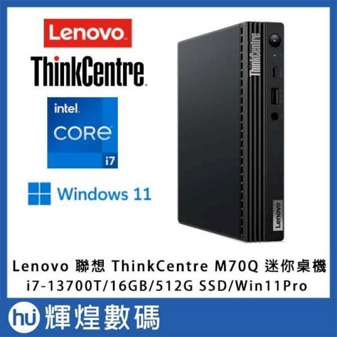 Lenovo 聯想 M70Q 迷你桌機 i7-13700t/16G/512G SSD/W11P