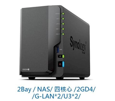 Synology 群暉 DS224+ 2Bay NAS 網路儲存伺服器