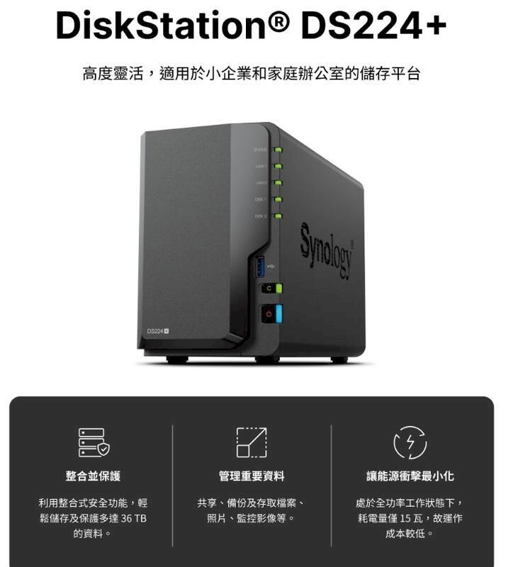 Synology 群暉DS224+ 2Bay NAS 網路儲存伺服器- PChome 24h購物