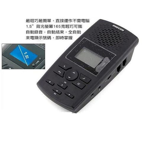 DMECOM 大鳴 DAR-1100 數位 電話錄音機 錄音機