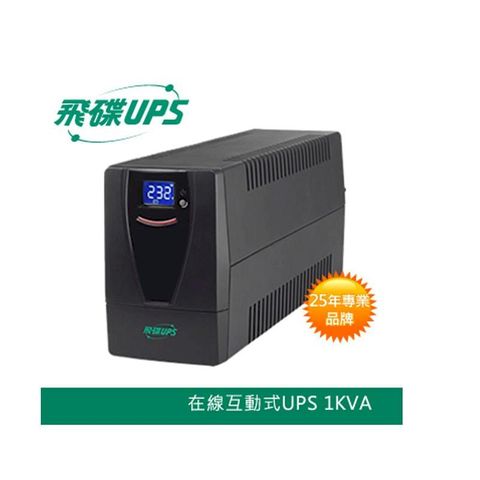 FT飛碟 1KVA FT-TS10H UPS 不斷電系統 110V 在線互動