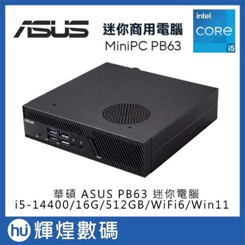 華碩 ASUS PB63 i5-14400/16GB/512GB/WiFi6 Win11 迷你電腦