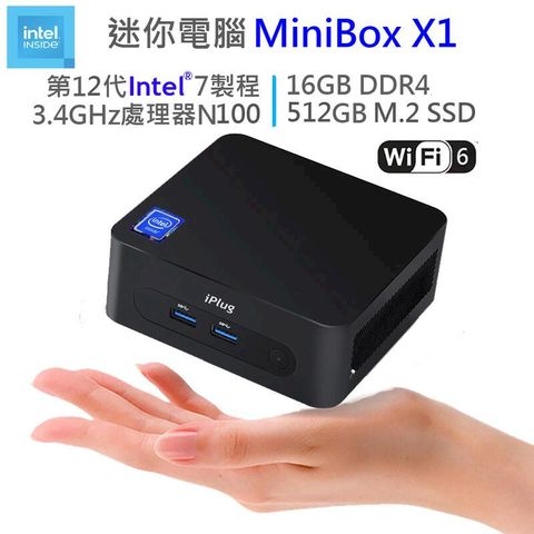 【iPlug MiniBox X1】NUC新主機Mini PC迷你電腦送HDMI傳輸線