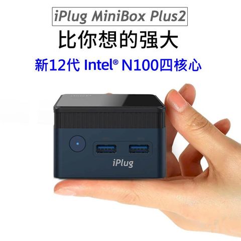 【iPlug MiniBox Plus2】口袋型迷你電腦送HDMI傳輸線