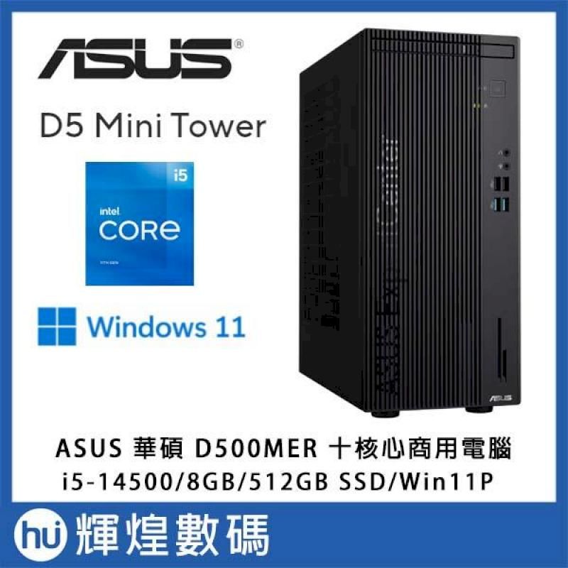  華碩 ASUS D500MER 商用電腦 i5-14500/8G/512G/W11P (22423681298591)