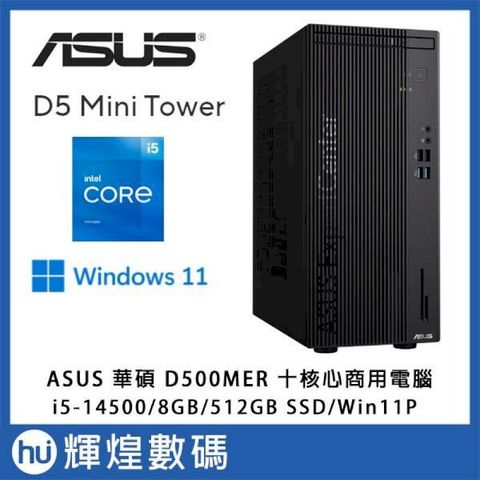 華碩 ASUS D500MER 商用電腦 i5-14500/8G/512G/W11P (22423681298591)