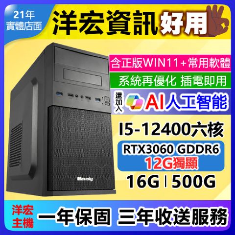 INTEL全新I5電腦主機3060獨顯3D遊戲繪圖順