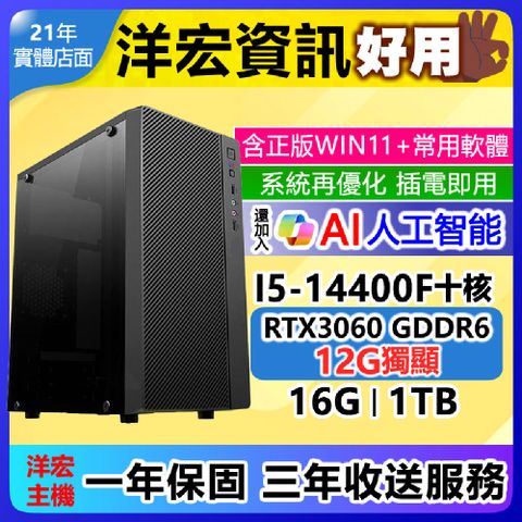 全新14代I5高階RTX3060獨顯電腦3D遊戲主機