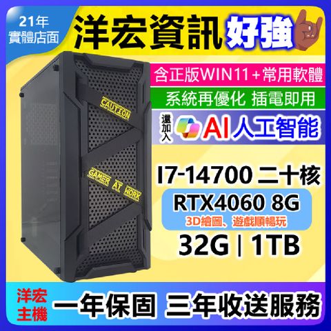 頂級I7/RTX4060獨顯8G繪圖電競遊戲主機