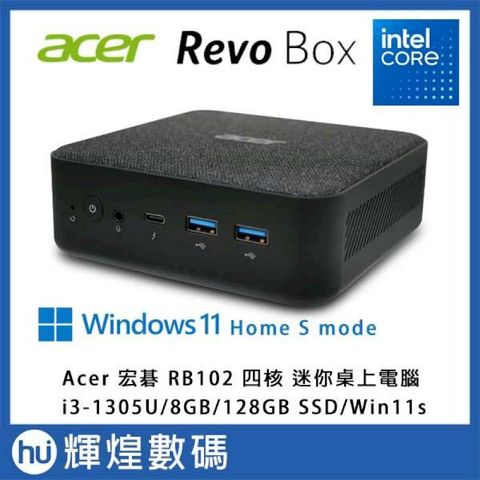 宏碁 Acer 迷你電腦 RB102/i3-1305U/128G/8G/Win11 home S mode