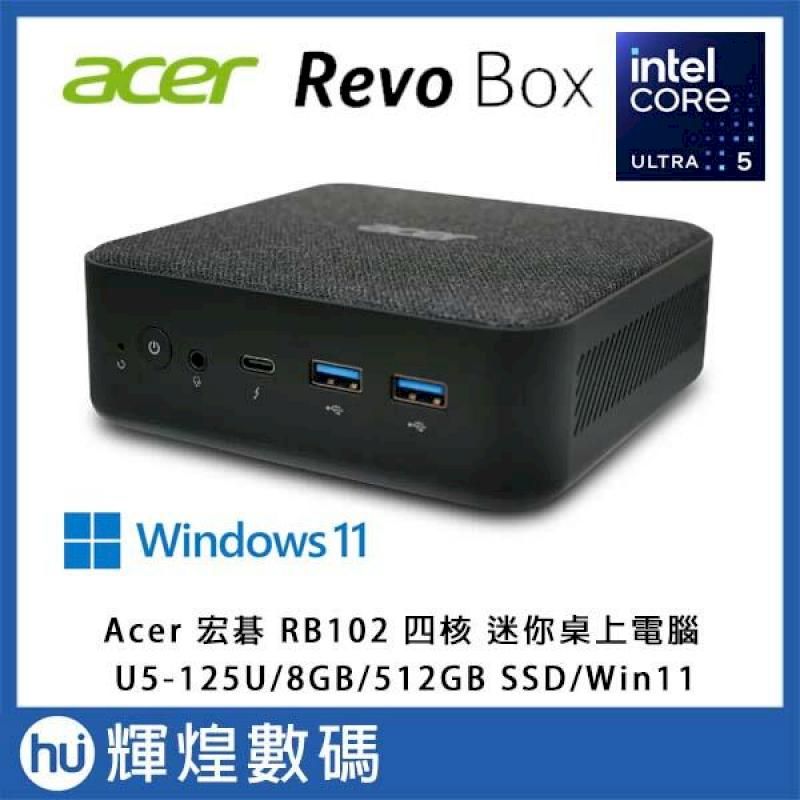  宏碁 Acer 迷你電腦 RB102/U5-125U/512G/8G/Win11 home