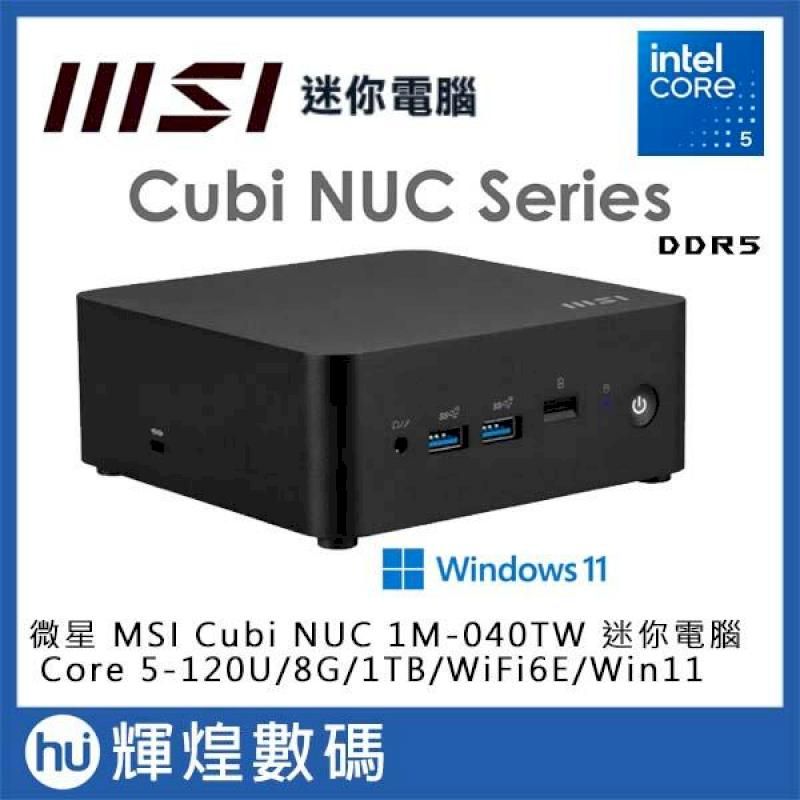  MSI 微星 Cubi NUC 1M-040TW 迷你電腦 C5-120U/8G/1TB SSD/Win11