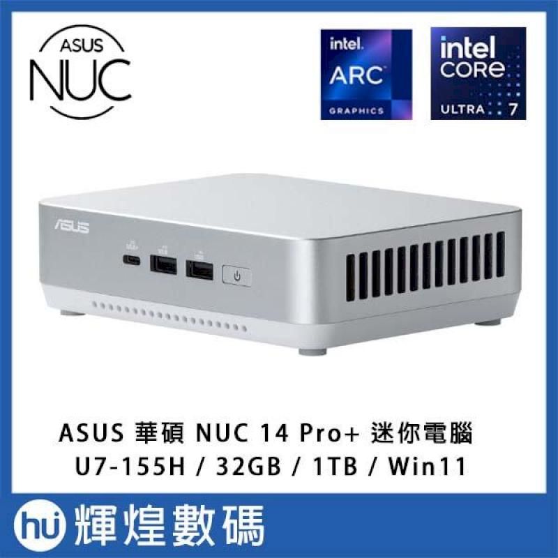  華碩 ASUS NUC 14 Pro+ 迷你電腦 (Ultra 7 155H/32G/1TB SSD/W11)