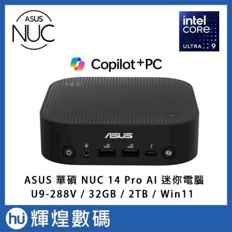  華碩 ASUS NUC 14 Pro AI Copilot+ PC U9-288V 迷你主機