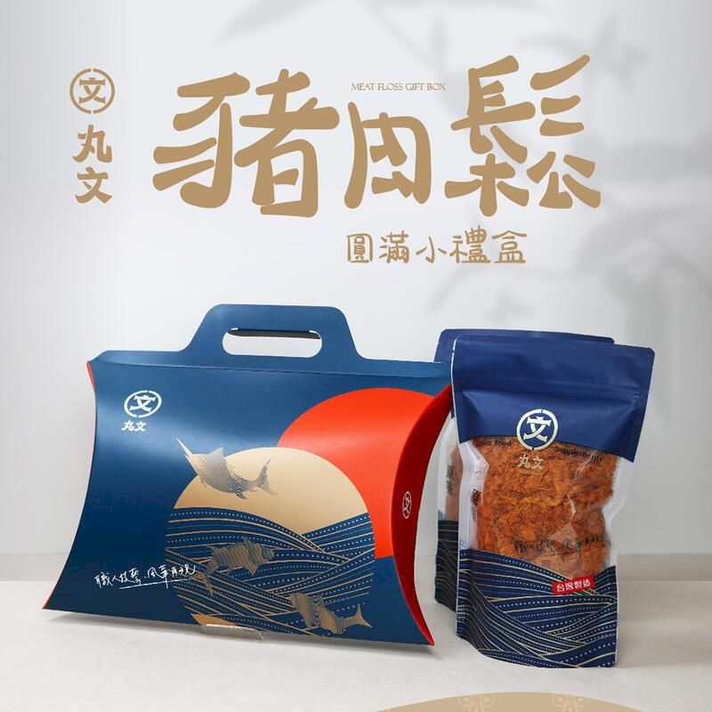  【丸文】 豬肉鬆圓滿小禮盒(豬肉鬆240g1包+豬肉脯240g1包)